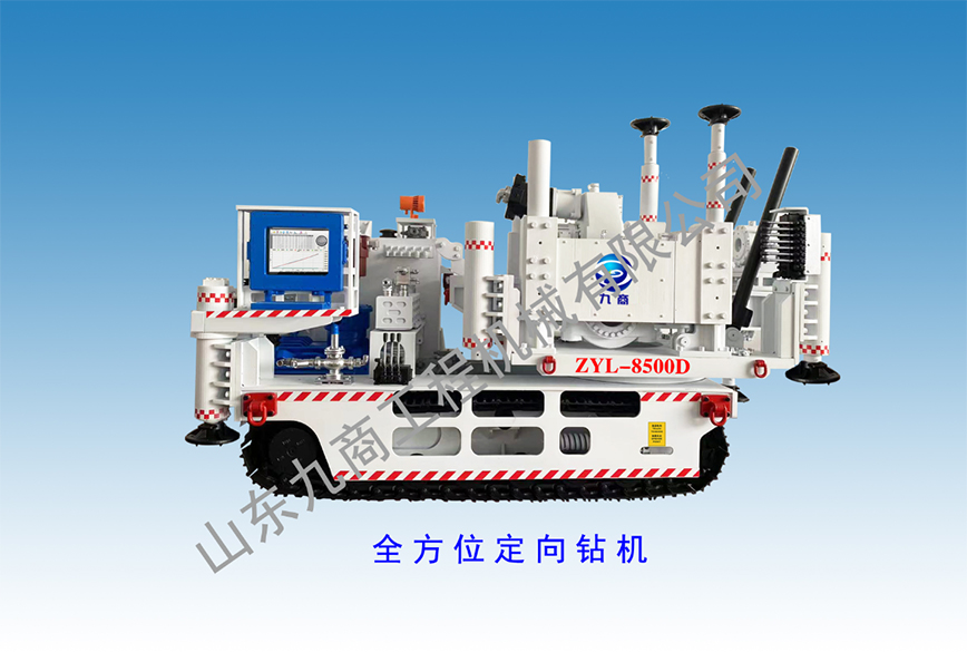 ZYL-8500D/12000D/15000D 雙履帶全液壓定向鉆機(jī)