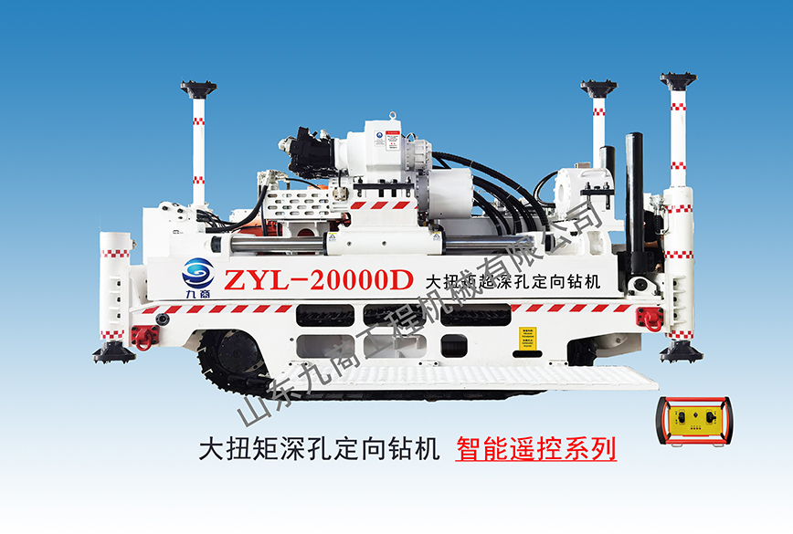 ZYL-18000DS/20000DS大功率超深孔定向鉆機(jī)